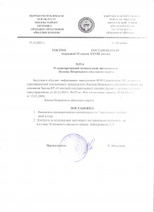 25-6рус 001